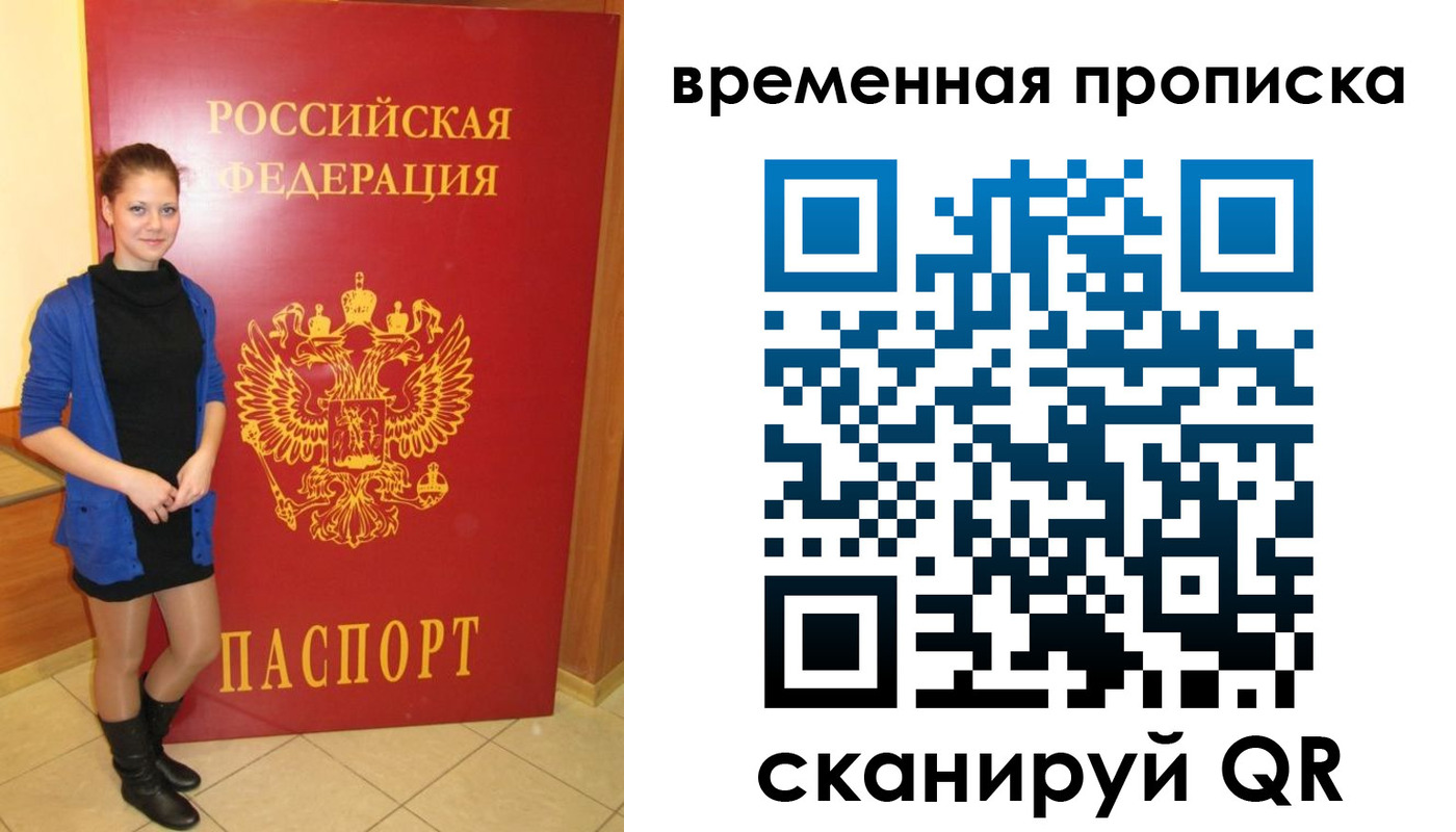 миграционный учет в Данкове