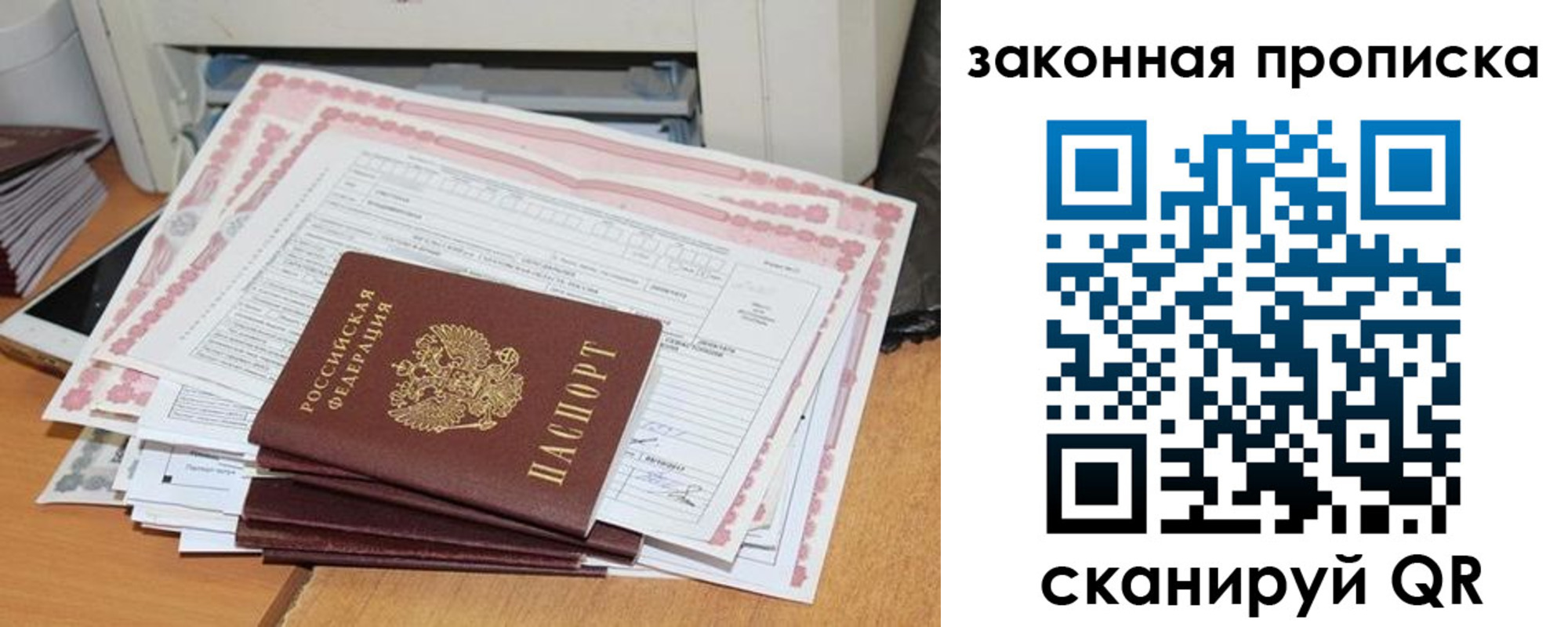 временная регистрация законно в Данкове