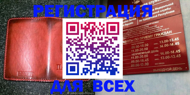 регистрация в Данкове