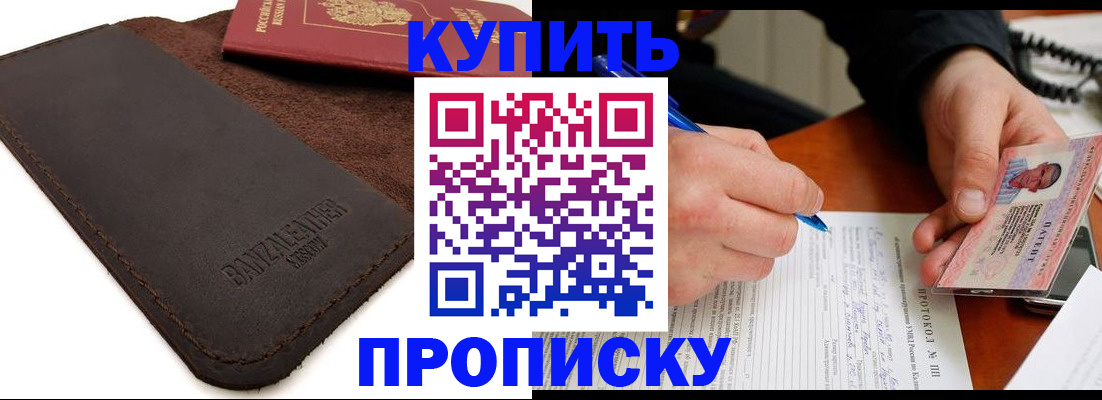 временная регистрация в Данкове