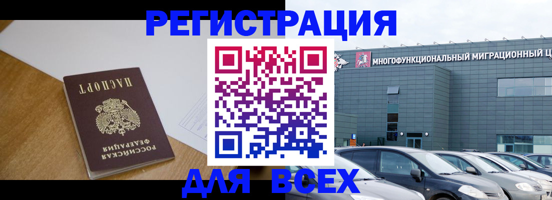 временная регистрация 2025 в Данкове