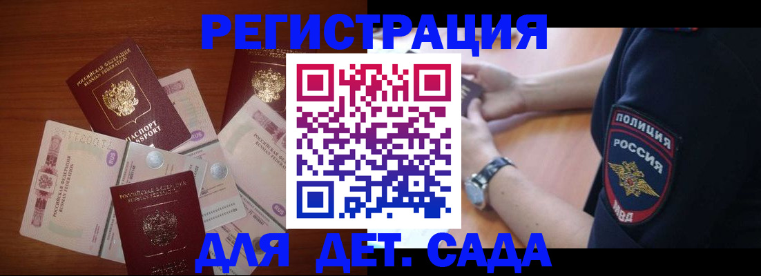 прописка для кредита в Данкове