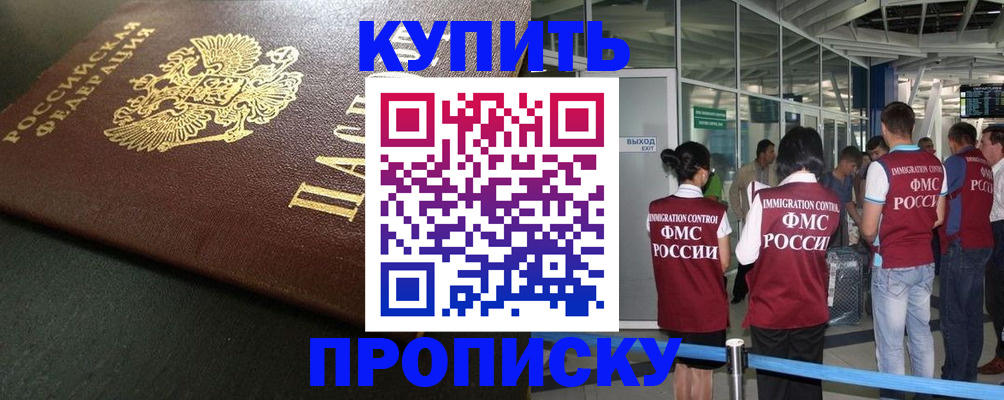 временная регистрация в Данкове